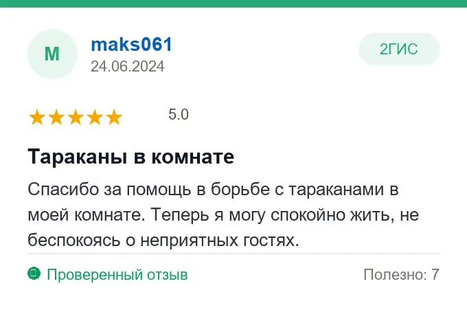 Отзыв maks061: Тараканы в комнате