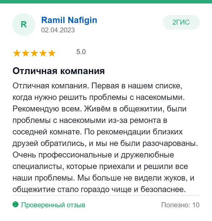 Отзыв Ramil Nafigin: Отличная компания