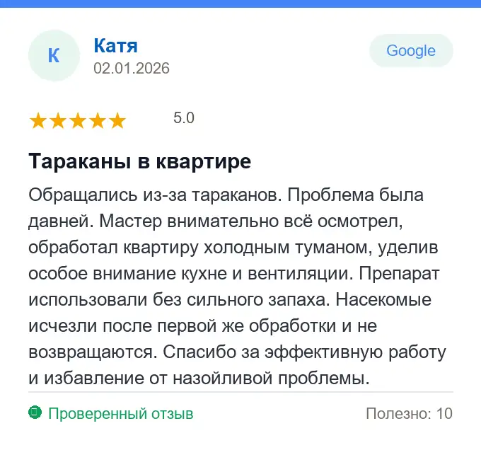 Отзыв Катя: Тараканы в квартире